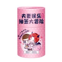 【其他情趣】情趣抽签筒 玩范  粉色-情趣篇