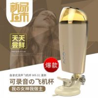 男用器具】自录式浪声飞机杯MR-01漫渺