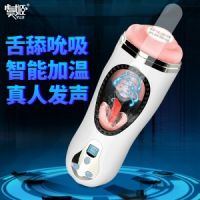 【男用器具】夜战杯舌舔飞机杯虞姬