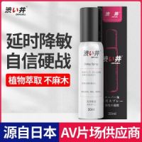 【喷剂助情】男用延时喷剂30ml涩井